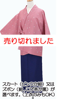 洗える二部式きもの
