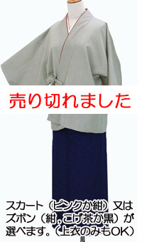 洗える二部式きもの