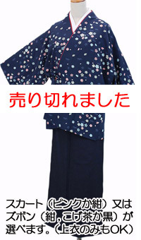 洗える二部式きもの