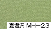 夏塩沢色無地MH-23