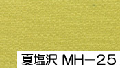 夏塩沢色無地MH-25