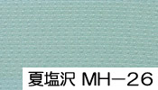 夏塩沢色無地MH-26
