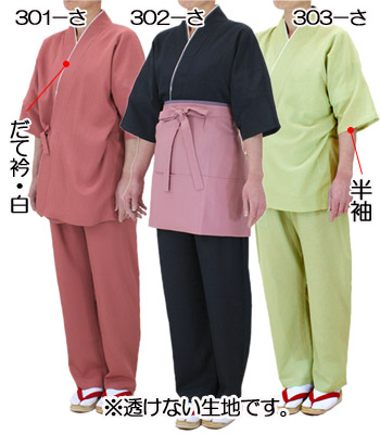 無地さむ衣