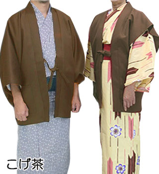 洗える～けんろくのきもの お買得 茶羽織