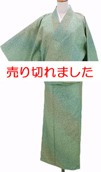 けんろく洗える二部式きもの