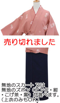 洗える二部式きもの