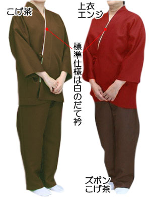 お買得さむ衣