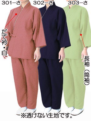 無地さむ衣(楊柳)